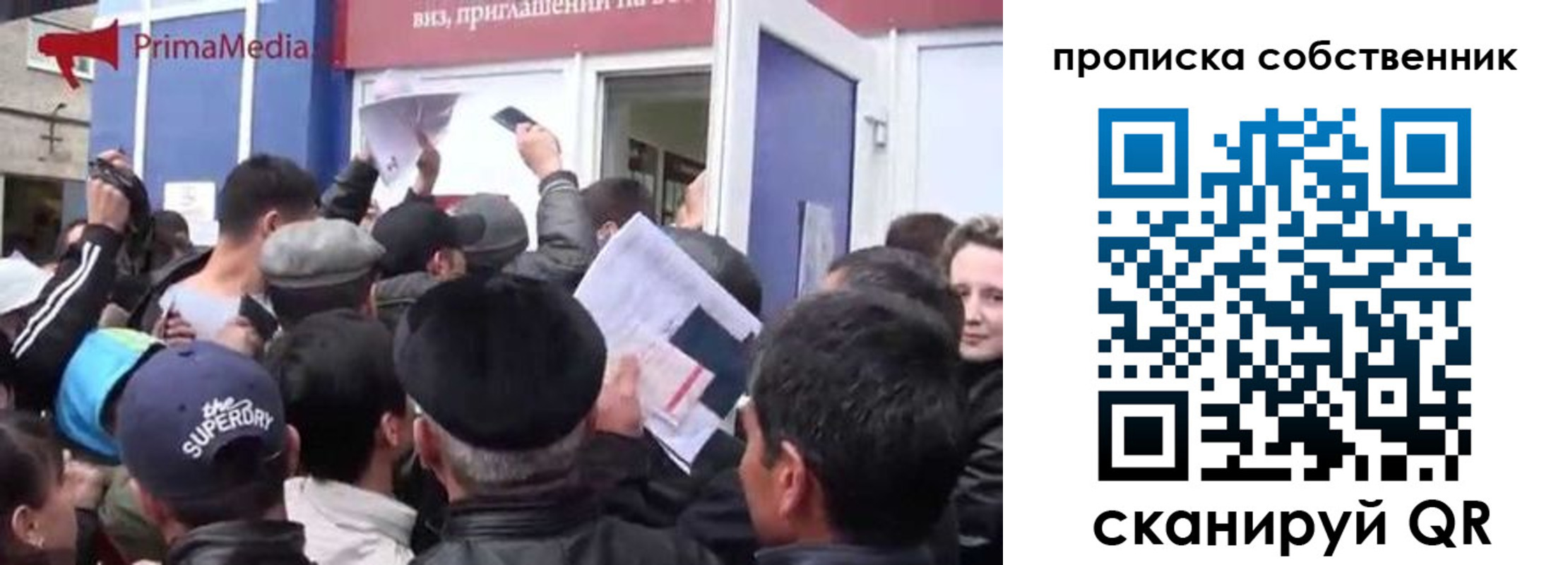 прописка законно в Малгобеке
