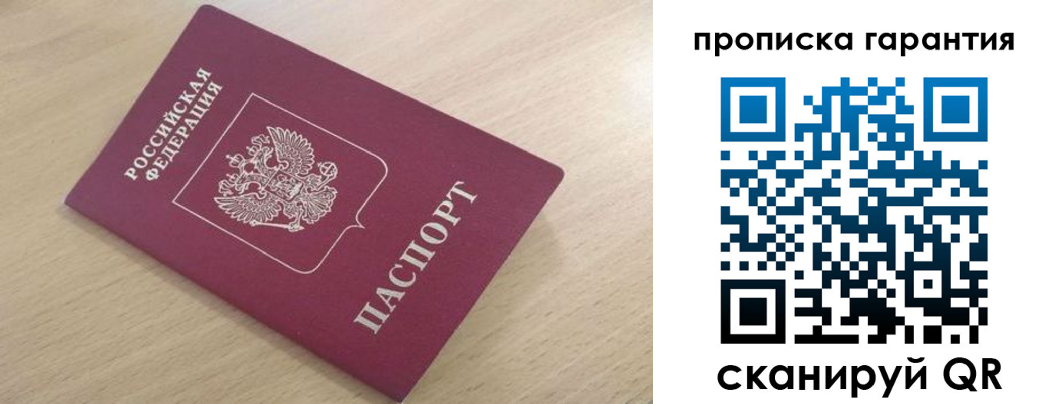 временная регистрация надежно в Малгобеке