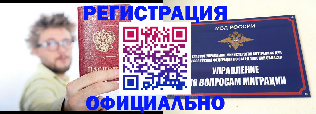 прописка от собственника в Малгобеке