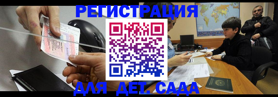 прописка в квартире в Малгобеке