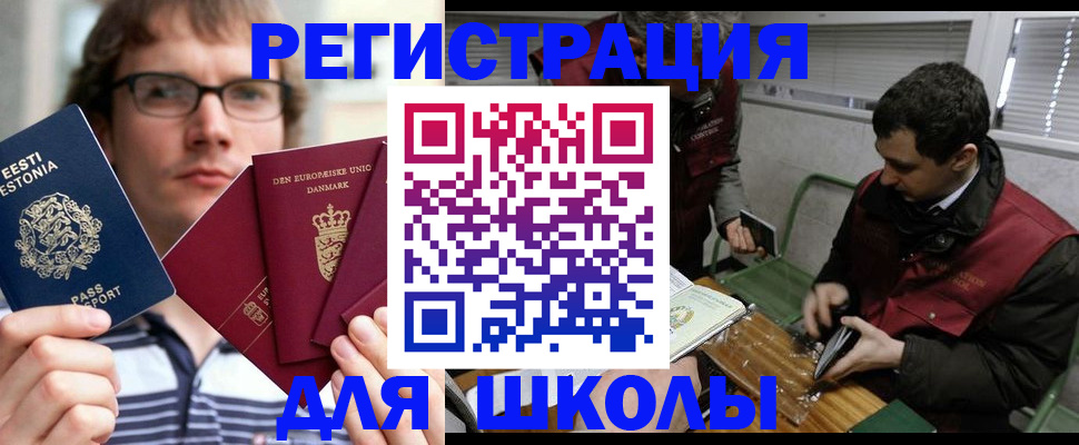 прописка законно в Малгобеке