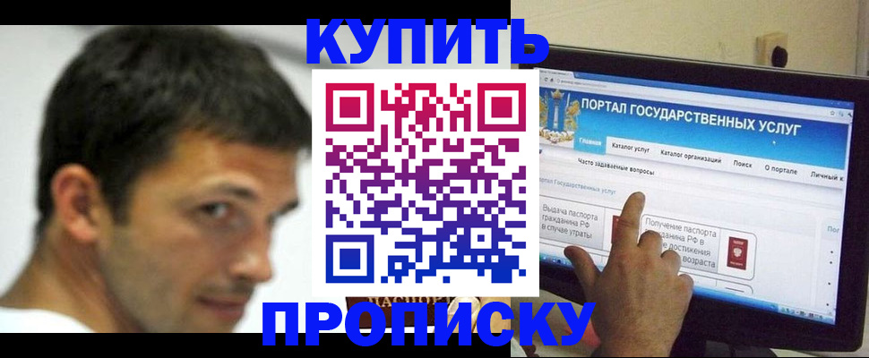 временная регистрация в Малгобеке